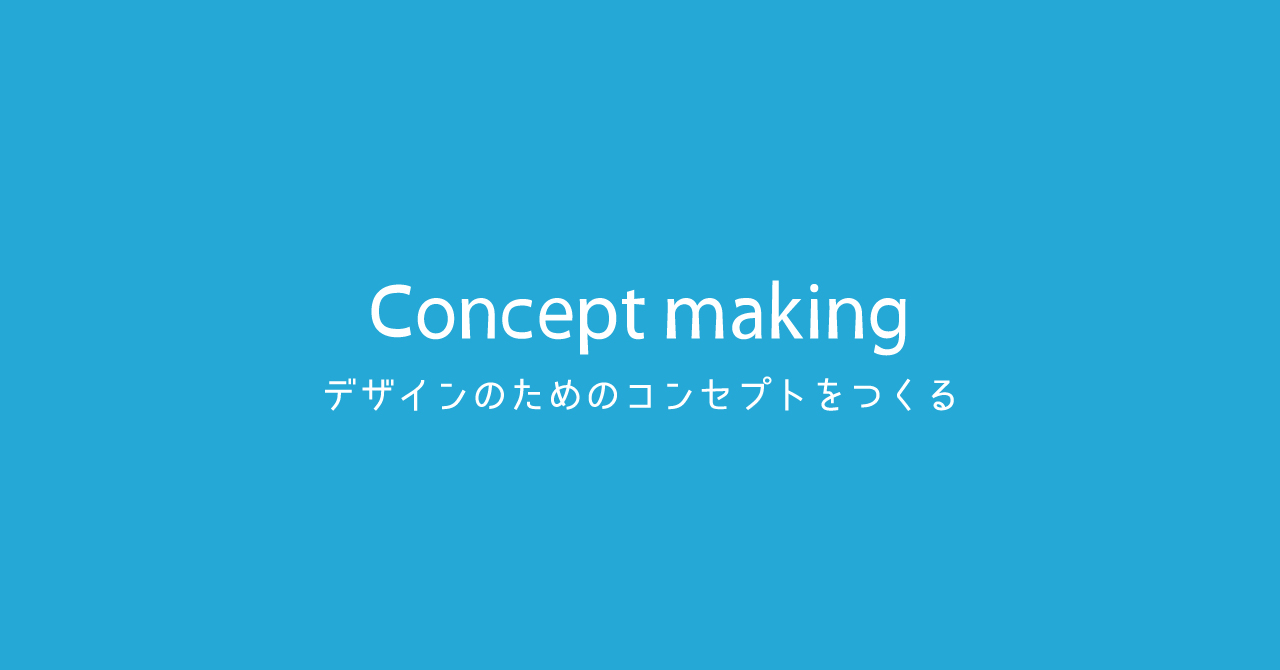 ０→１に１年で８つ携わってみて
