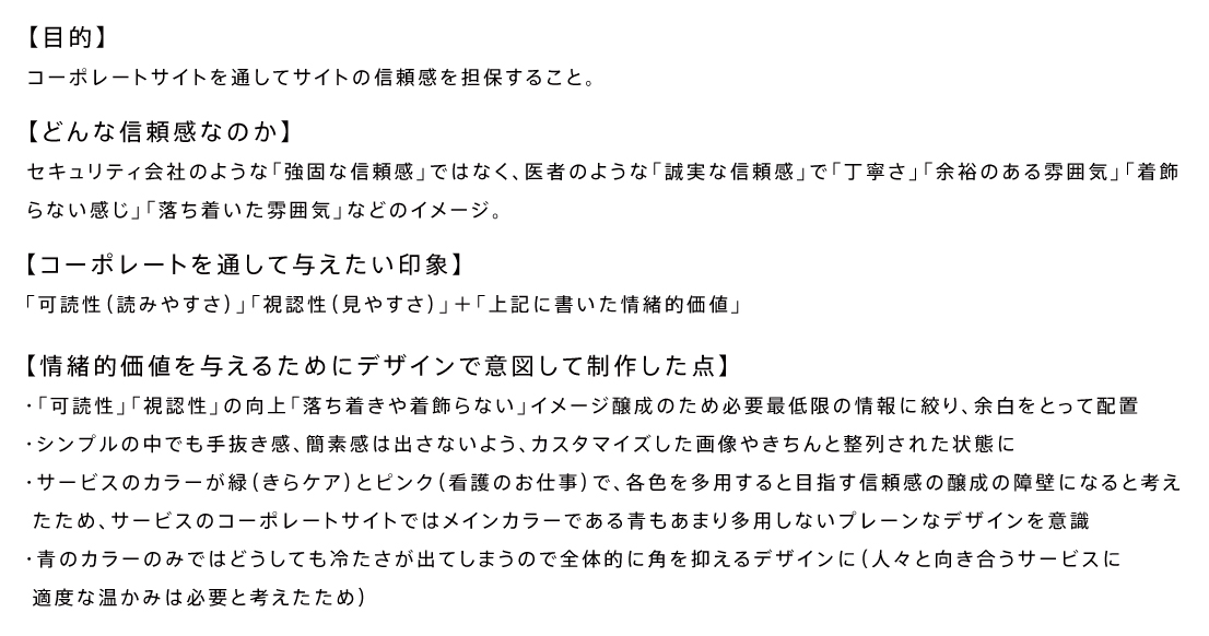 サイトデザイン 1
