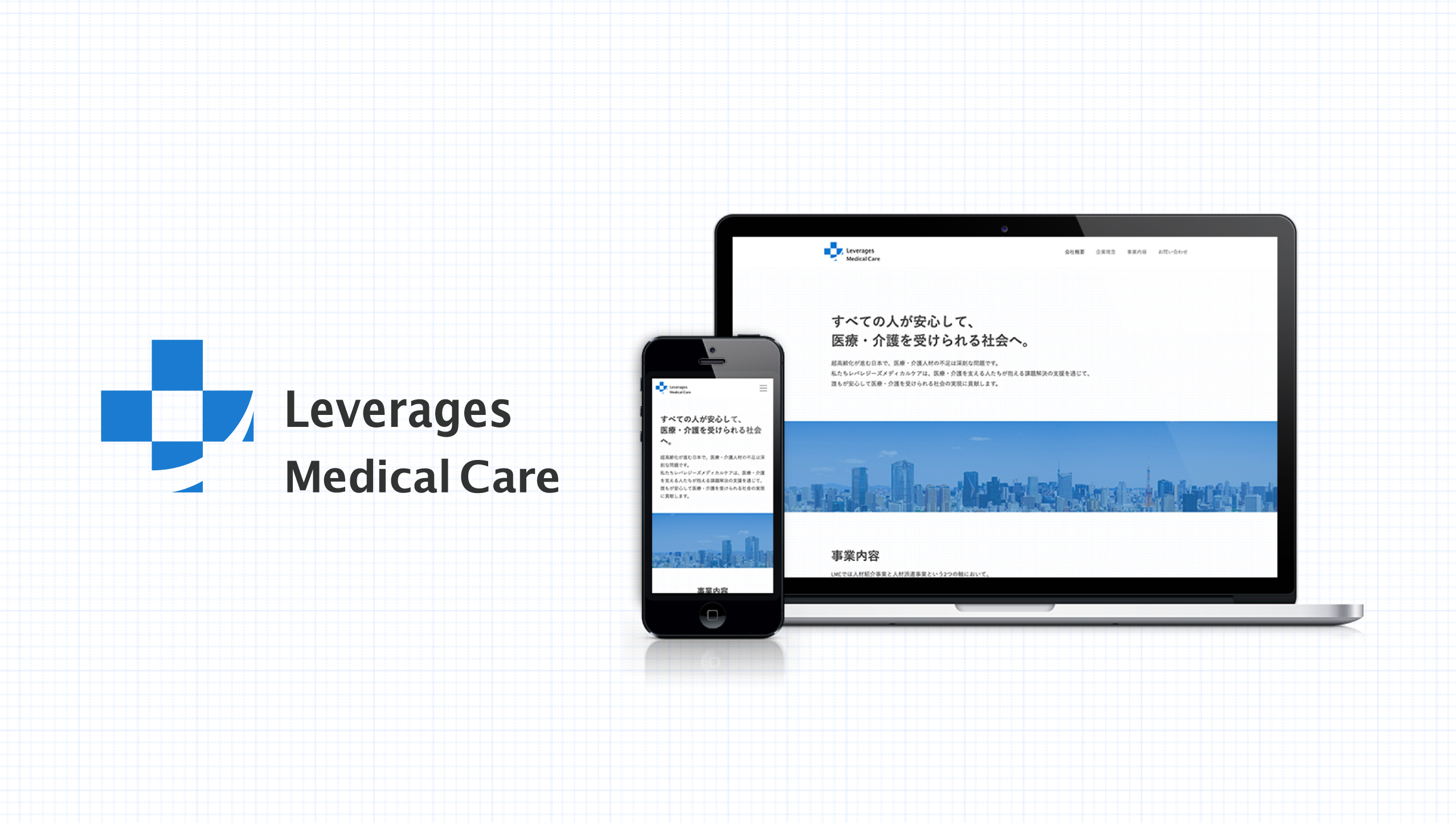 Leverages Medical care